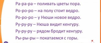 Чистоговорки для детей 2-3-4-5-6-7 лет, на звук р-л-ш-с-ж-з-к-ч-т про осень, зиму, животных, транспорт, насекомых, овощи, фрукты, семью