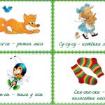 Pure sayings for children 2-3-4-5-6-7 years old, based on the sound r-l-sh-s-zh-z-k-h-t about autumn, winter, animals, transport, insects, vegetables, fruits, family