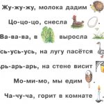 чистоговорки для детей 6-7 лет в детском саду