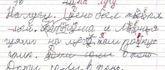 Dysgraphia example