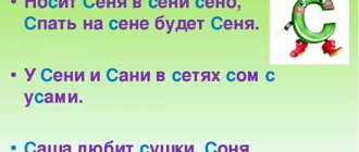 Эти и подобные скороговорки помогают проговаривать