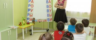 Speech therapy group in kindergarten