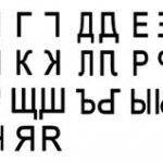 Optical dysgraphia: how to identify and correct?