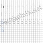 Печатная буква Б для дошкольников