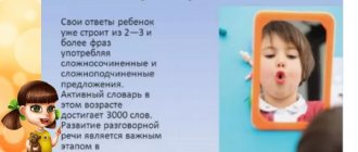 речь в 4-5 лет