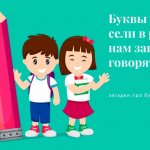 загадки про буквы