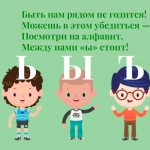 Riddles about ъ and ь